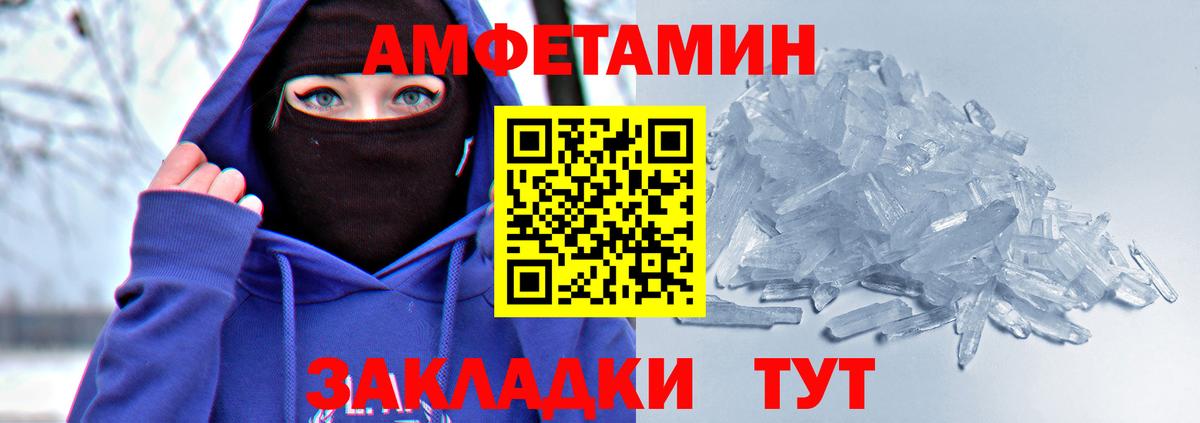 Амфетамин  Амфетамин VHQ  Амфетамин  Нальчик  Вход с VPN 