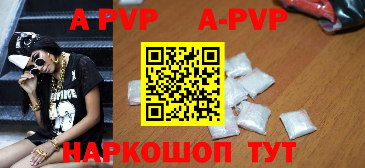 Alpha PVP СК  Вход с VPN  APVP VHQ  Нальчик 