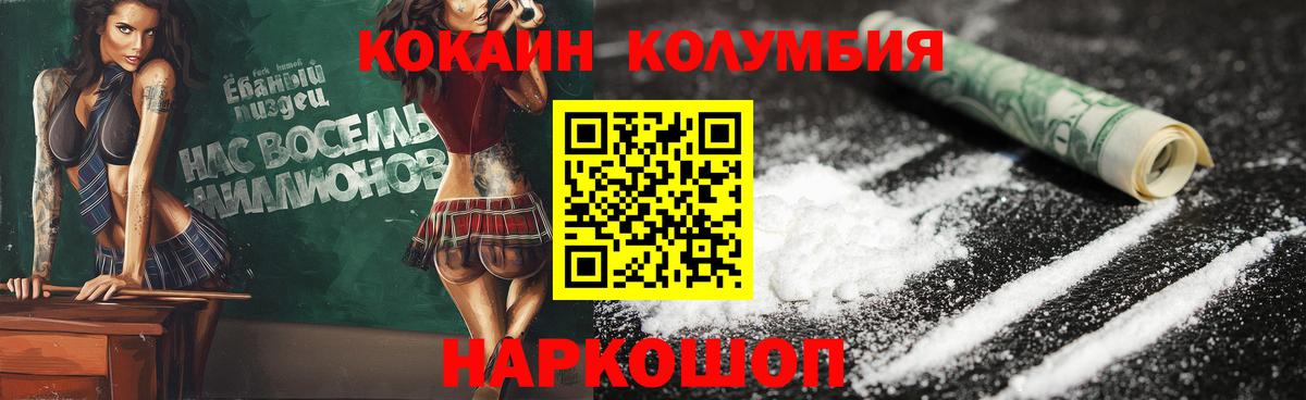 Cocaine FishScale Нальчик