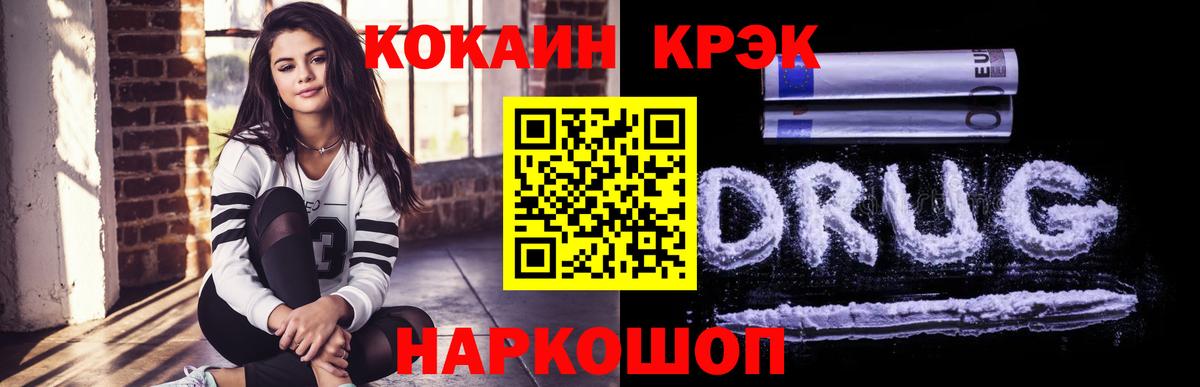 Cocaine 99%  Вход с VPN  Cocaine  COCAIN Перу  Нальчик 