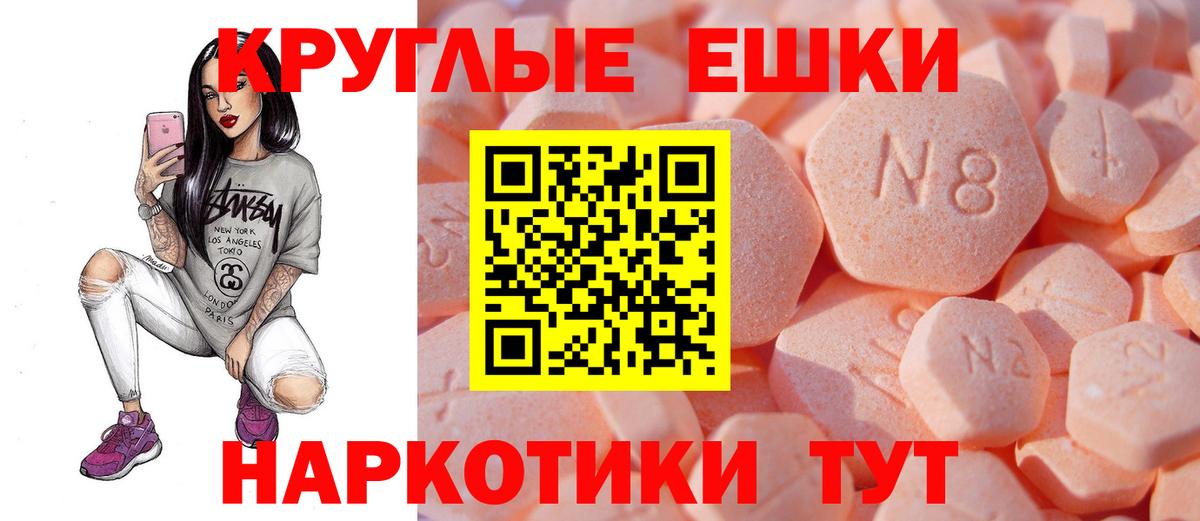 ЭКСТАЗИ Punisher  Вход с VPN  Нальчик 