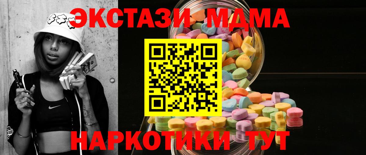 Ecstasy 250 мг Нальчик
