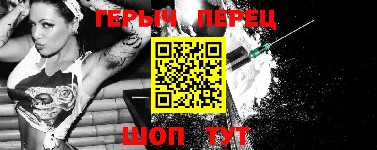ГЕРОИН хмурый Нальчик