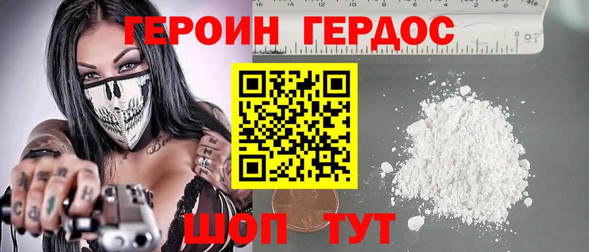 ГЕРОИН  Вход с VPN  Нальчик  Героин гречка 