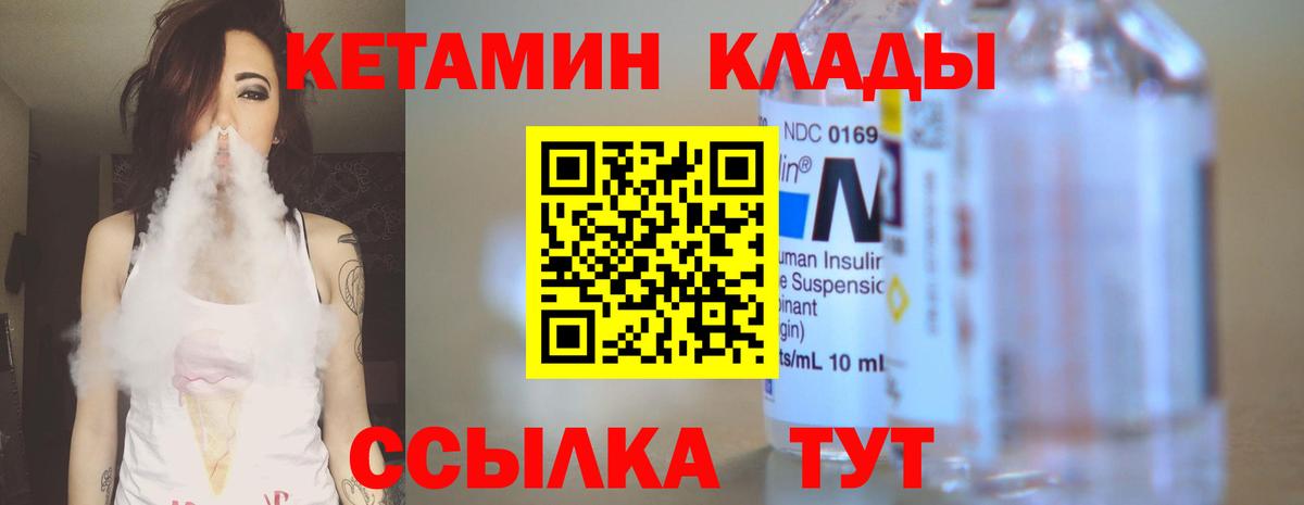 КЕТАМИН ketamine  Вход с VPN  Нальчик  КЕТАМИН ketamine 