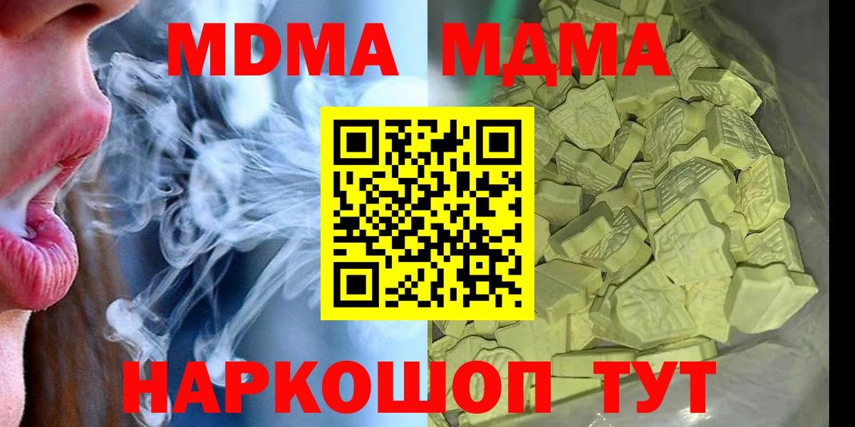 МДМА crystal Нальчик
