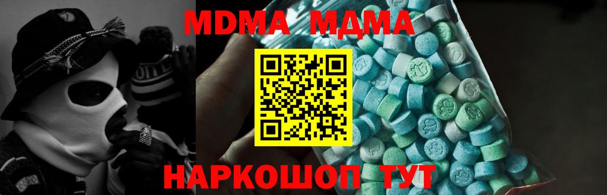 МДМА VHQ  Вход с VPN  Нальчик  MDMA  MDMA молли 