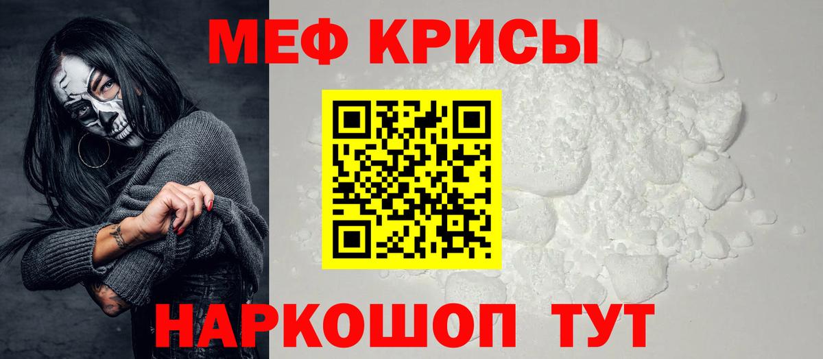 Меф мяу мяу  Мефедрон  Меф мука  Нальчик  Вход с VPN  МЕФ 