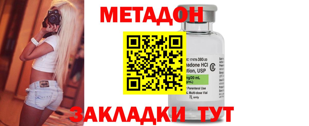 ссылка на мегу рабочий сайт  МЕТАДОН methadone  Вход с VPN  Нальчик  Метадон VHQ 