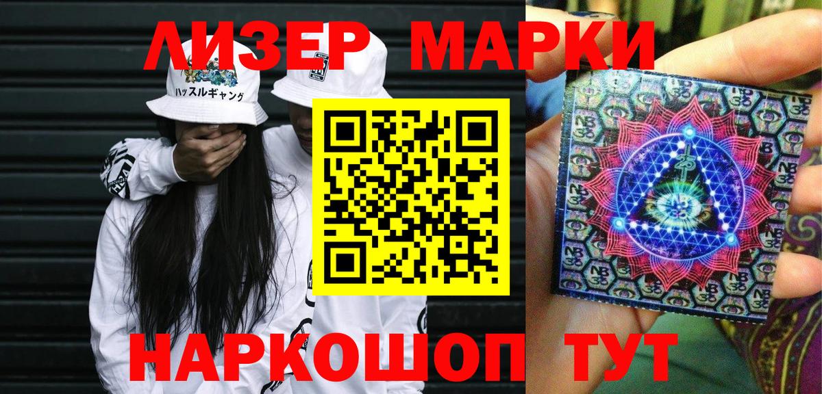 Марки 25I-NBOMe 1,5мг Нальчик
