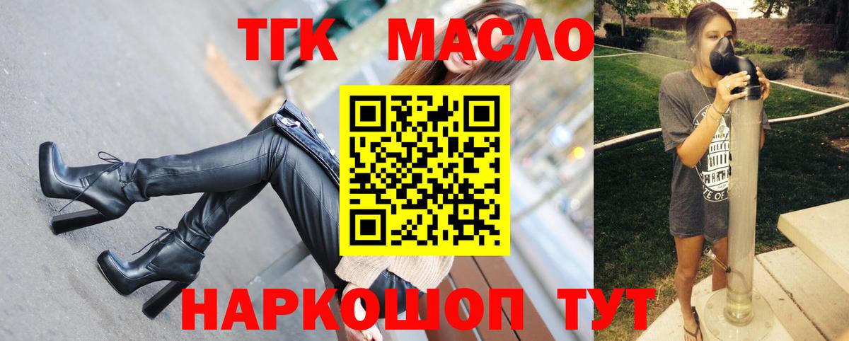 дарнет шоп  Дистиллят ТГК концентрат  Вход с VPN  Нальчик 